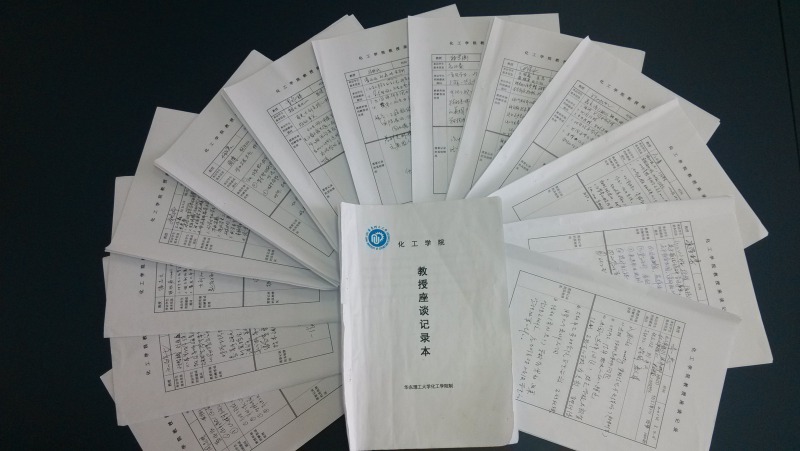 suncitygroup太阳新城教授值班记录本